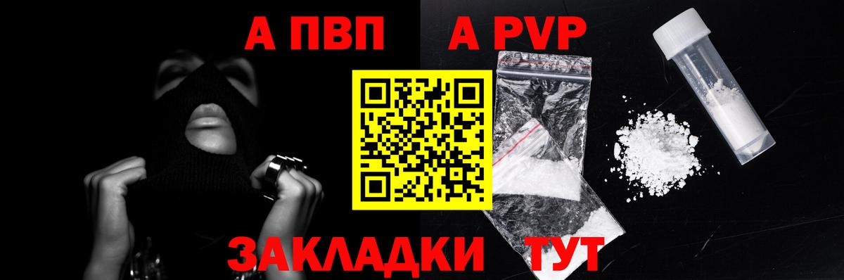 A PVP VHQ Клин