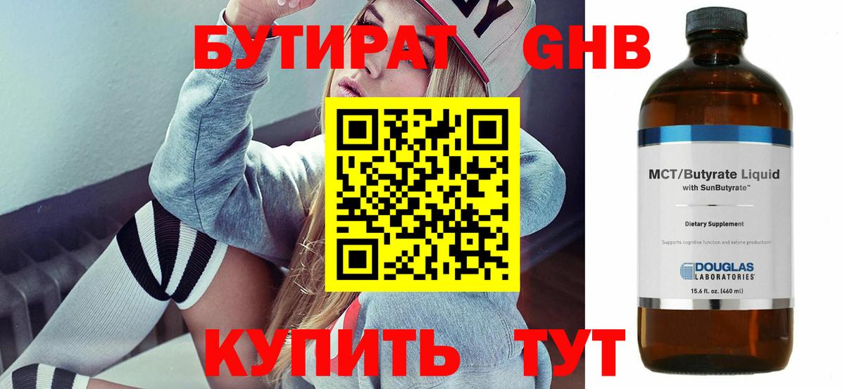 Клин  БУТИРАТ буратино  Вход с VPN 