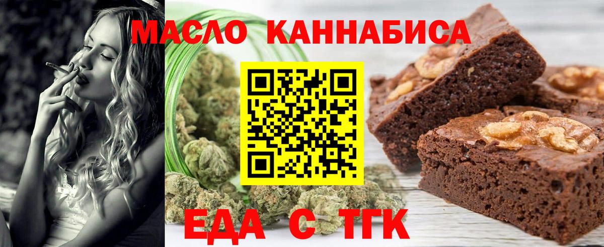 Печенье с ТГК конопля  Вход с VPN  Клин 