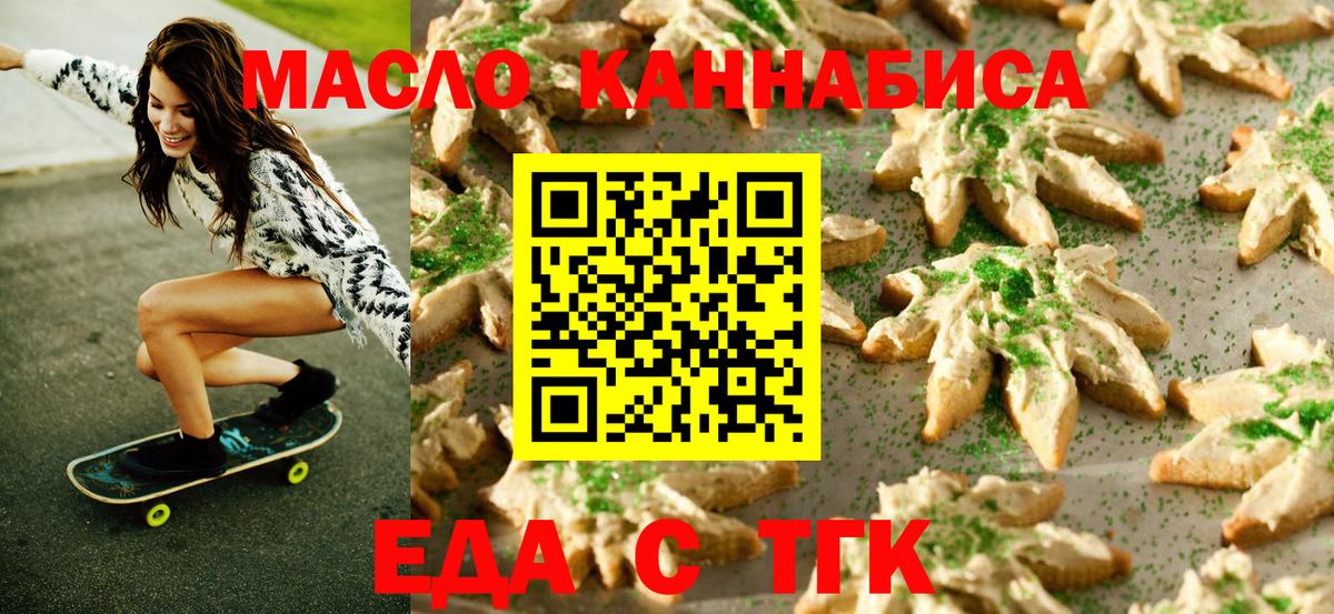 Печенье с ТГК конопля Клин