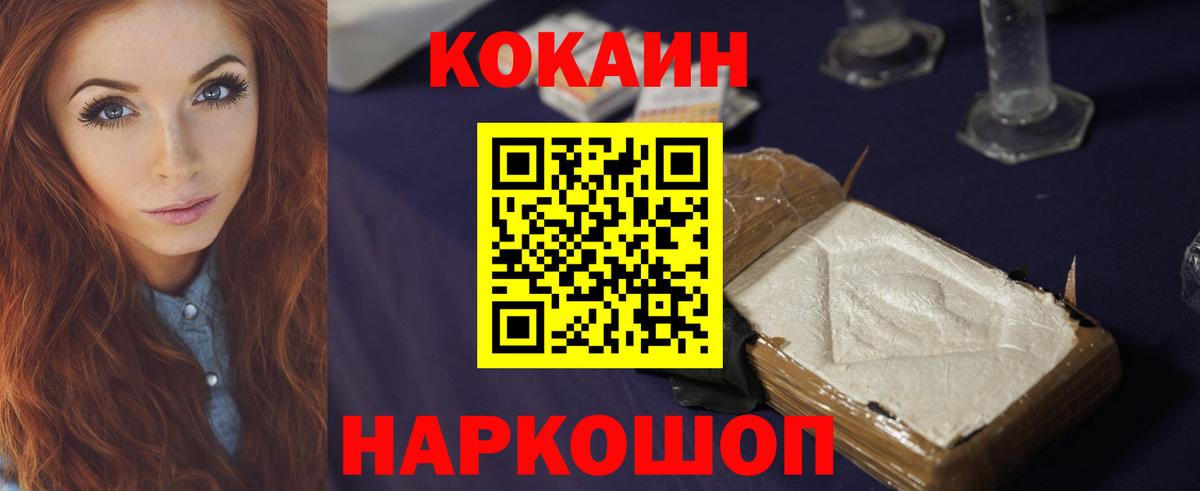 COCAIN Эквадор Клин