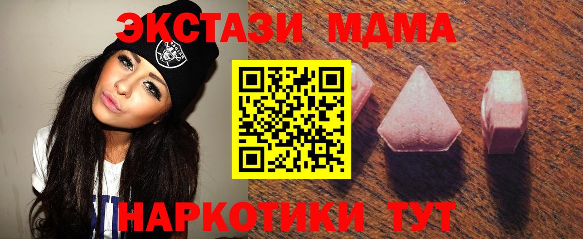 ЭКСТАЗИ XTC  ЭКСТАЗИ  Клин  Вход с VPN  Экстази Дубай 