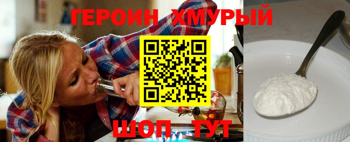 Клин  Героин афганец  Вход с VPN 
