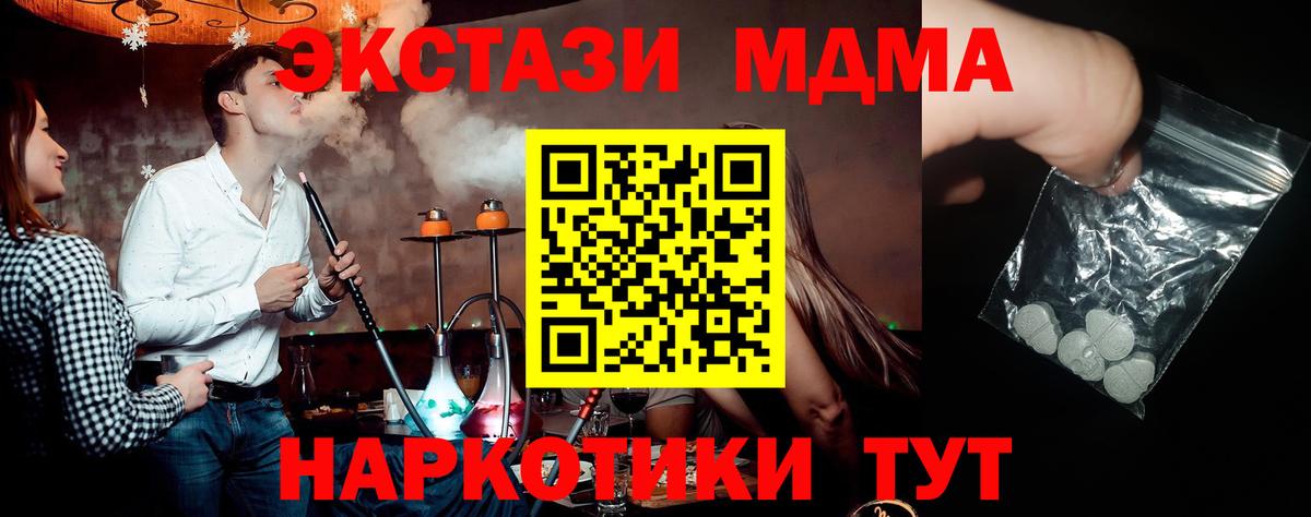 Клин  MDMA Molly  Вход с VPN 