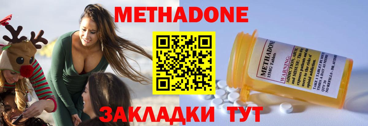 hydra ссылка  Метадон белоснежный  Клин  Вход с VPN  МЕТАДОН мёд 