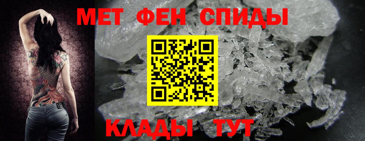 Первитин Methamphetamine  Вход с VPN  Клин 