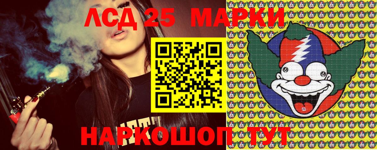 Наркотические марки  Наркотические марки 1,8мг  Вход с VPN  купить закладку  Клин 