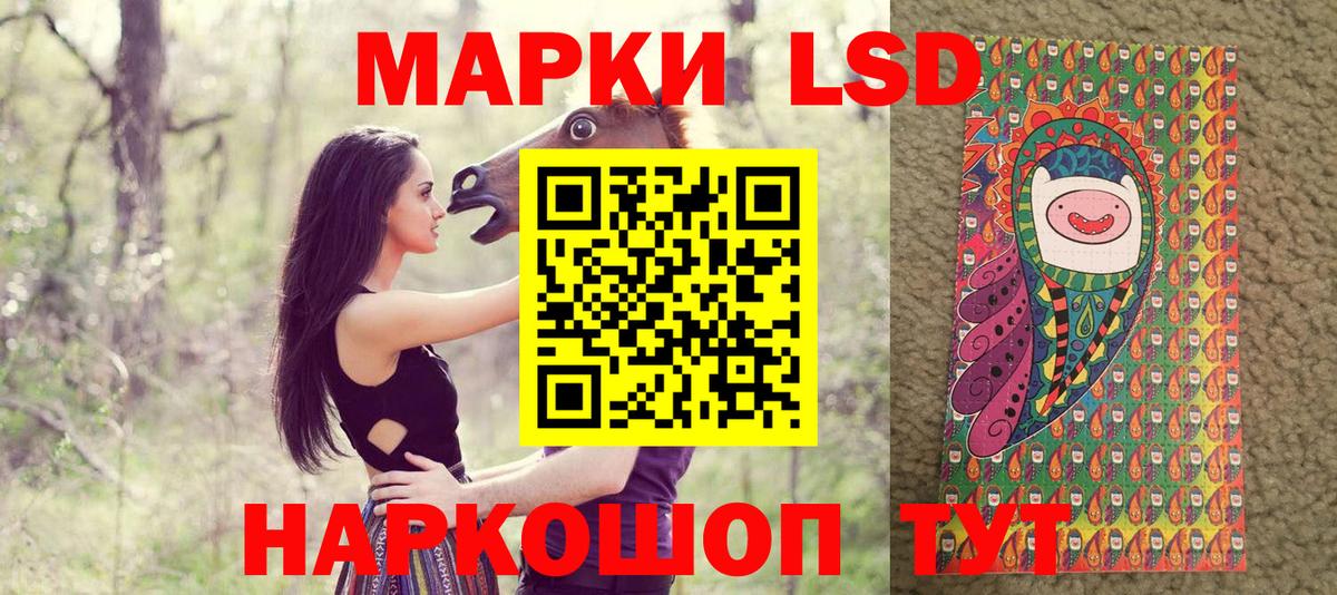 Марки 25I-NBOMe 1500мкг Клин