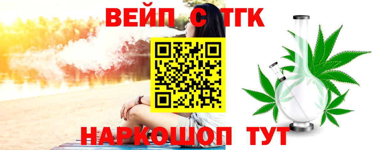 Дистиллят ТГК жижа Клин