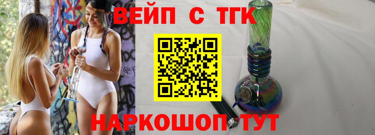 Клин  наркота  Вход с VPN  ТГК гашишное масло 