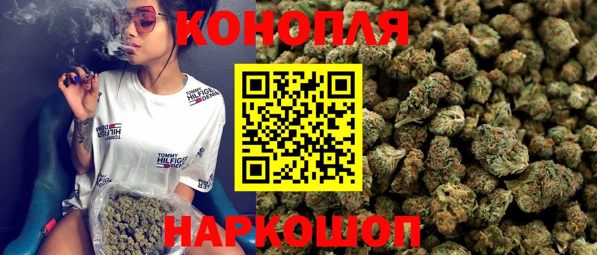 Шишки марихуана гибрид  МАРИХУАНА THC 21%  Вход с VPN  Клин  Конопля THC 21% 